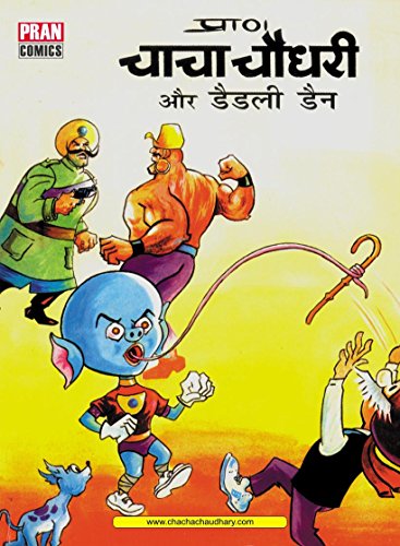 Chacha Chaudhary And Deadly Dan